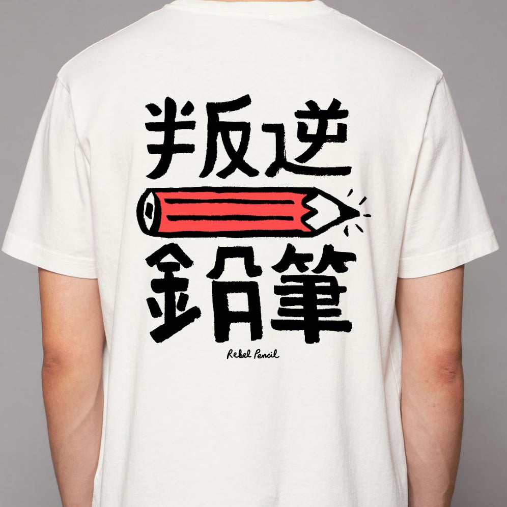 Rebel Pencil Mandarin T-SHIRT